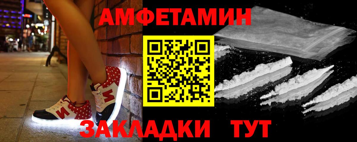 Дятьково  Амфетамин  Вход с VPN  Амфетамин Розовый 