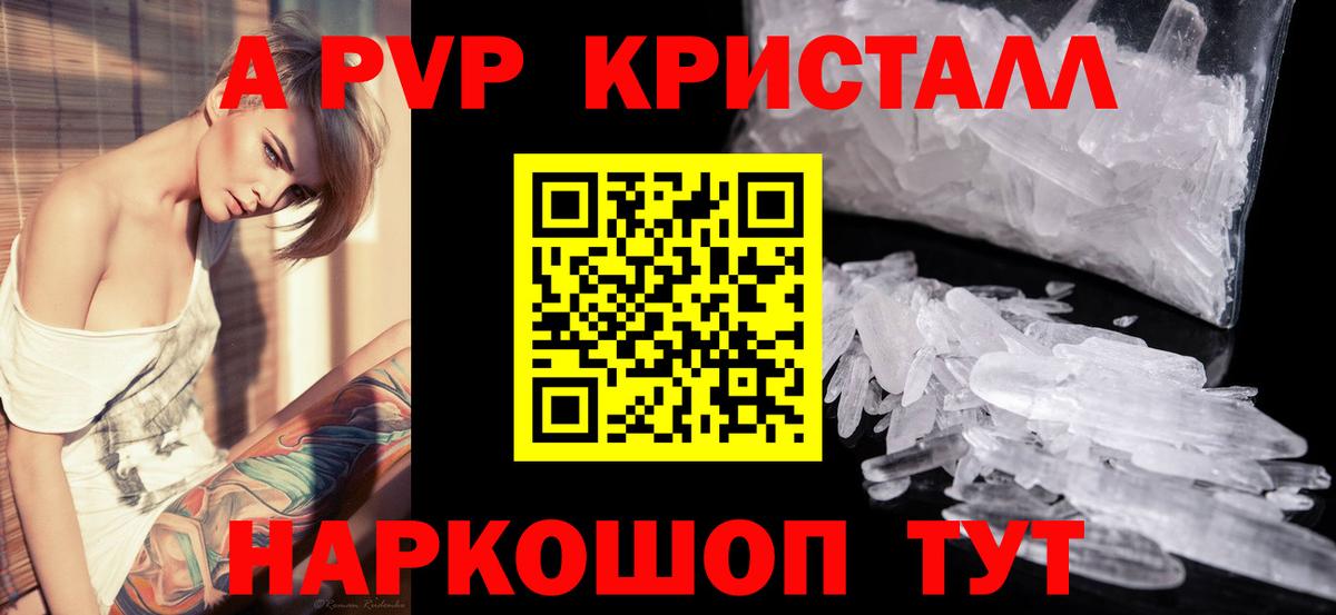 Альфа ПВП СК КРИС  A PVP Соль  Дятьково  APVP СК КРИС  Вход с VPN 