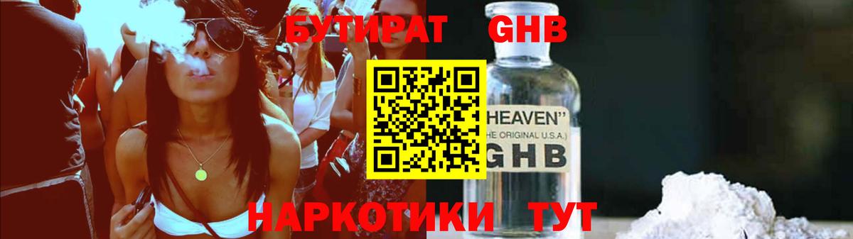БУТИРАТ оксана Дятьково
