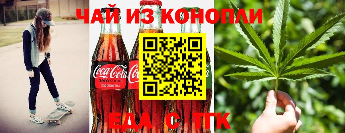 Cannafood марихуана  Вход с VPN  Дятьково 