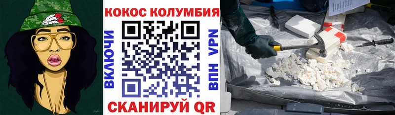 Cocaine Эквадор  Дятьково 