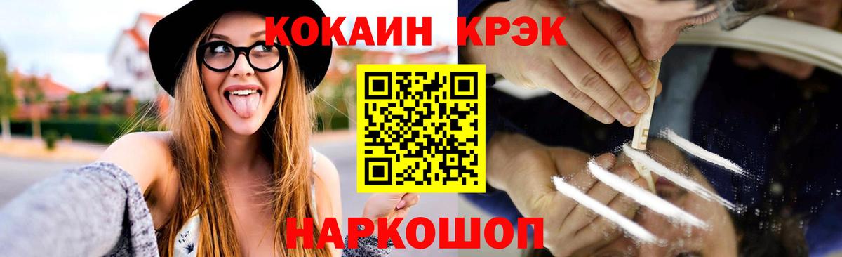 Дятьково  Кокаин Боливия  COCAIN 97%  Вход с VPN 