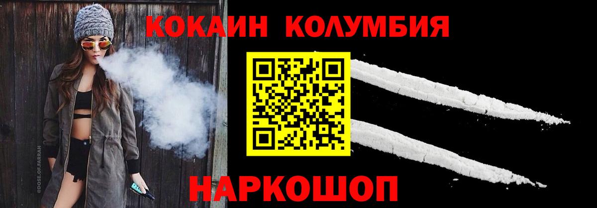КОКАИН Перу Дятьково