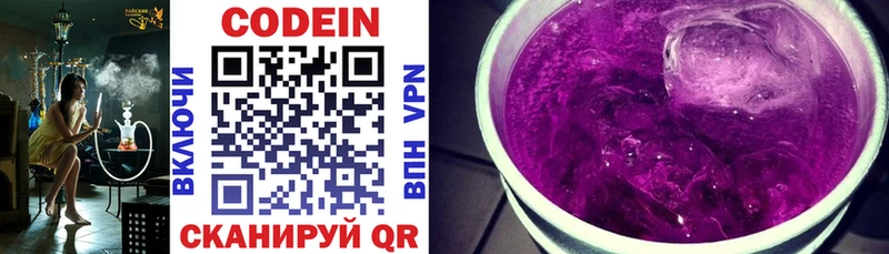 ОМГ ОМГ   Дятьково  Codein напиток Lean (лин) 