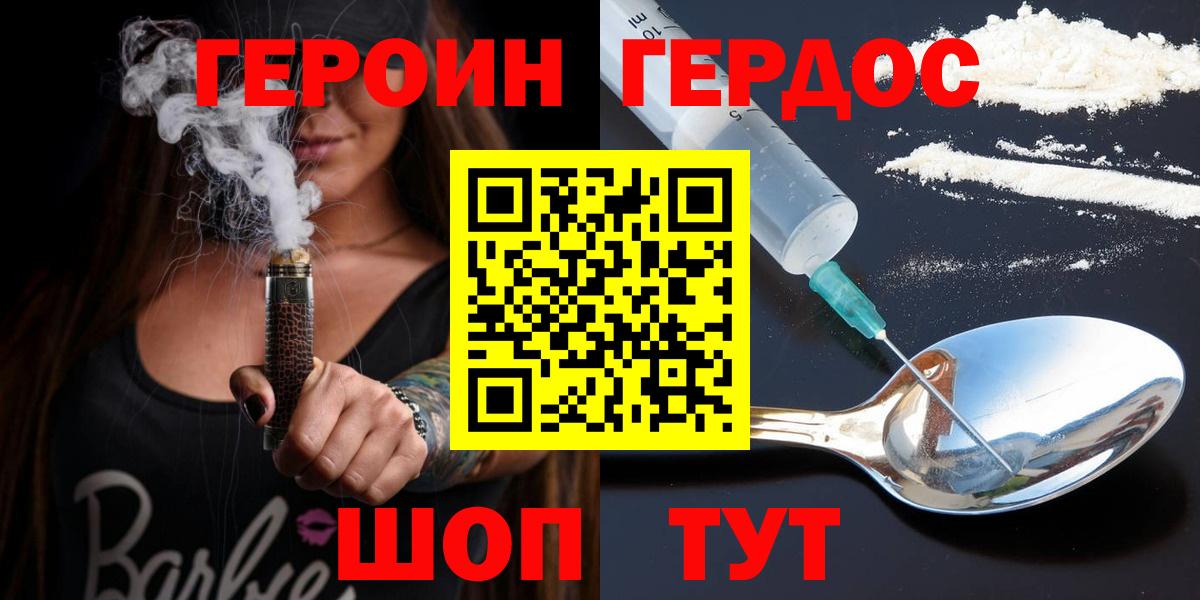 ГЕРОИН гречка Дятьково