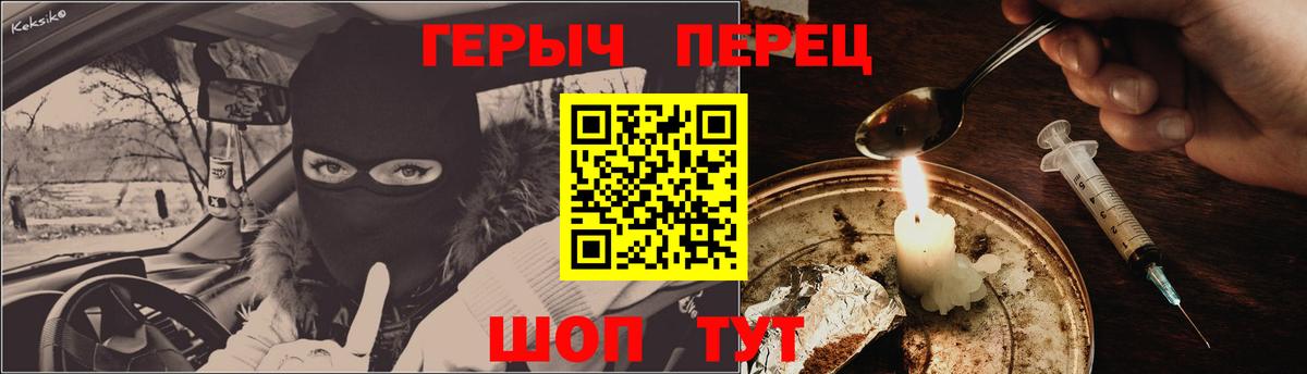 Героин герыч  Вход с VPN  Дятьково 