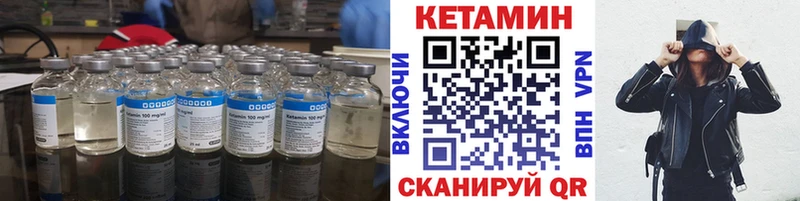 КЕТАМИН ketamine  Дятьково 