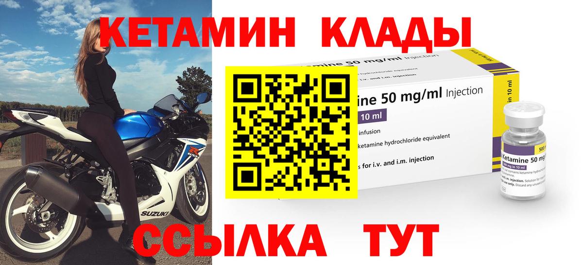 MEGA вход  КЕТАМИН VHQ  Дятьково  Вход с VPN  Кетамин VHQ 
