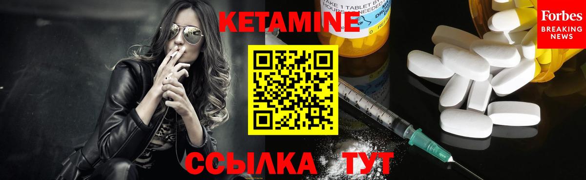 КЕТАМИН VHQ Дятьково