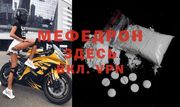 мефедрон Ельня