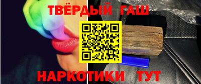 синтетический гашиш Уссурийск