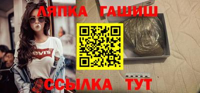 синтетический гашиш Уссурийск