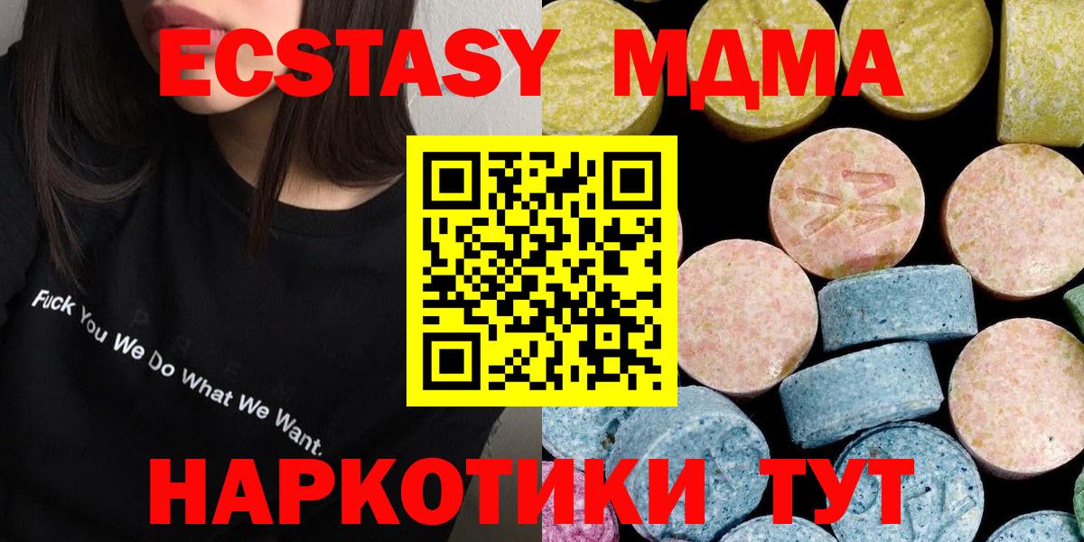 МДМА молли  MDMA  Дятьково  Вход с VPN 