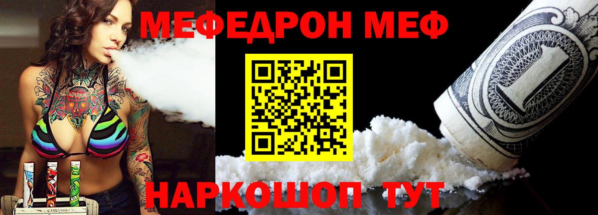 Меф мука Дятьково