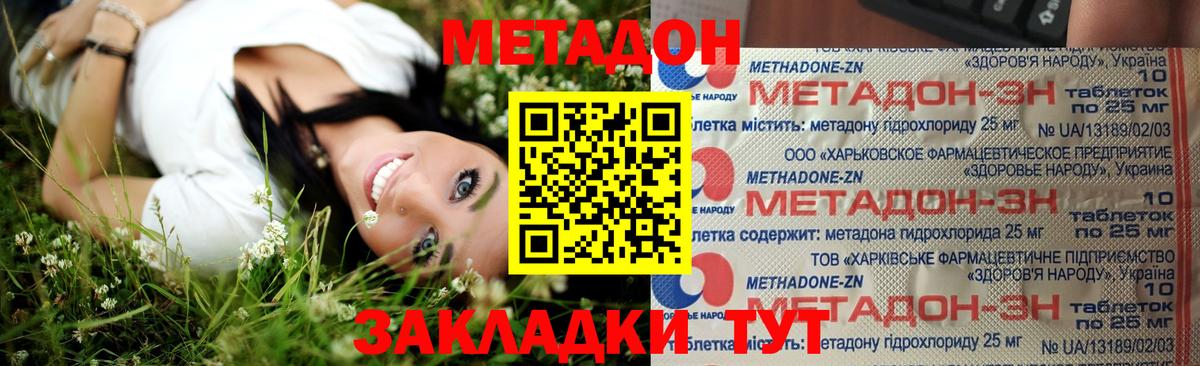 Дятьково  Метадон белоснежный  Метадон мёд  Вход с VPN 