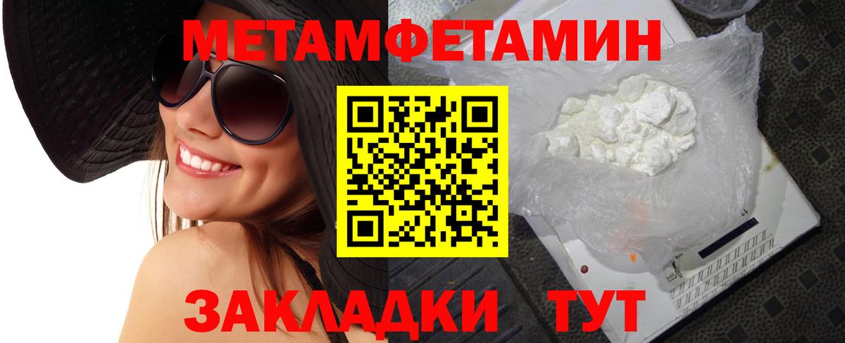 МЕТАМФЕТАМИН Декстрометамфетамин 99.9%  МЕТАМФЕТАМИН Декстрометамфетамин 99.9%  МЕТАМФЕТАМИН  Дятьково  Вход с VPN 