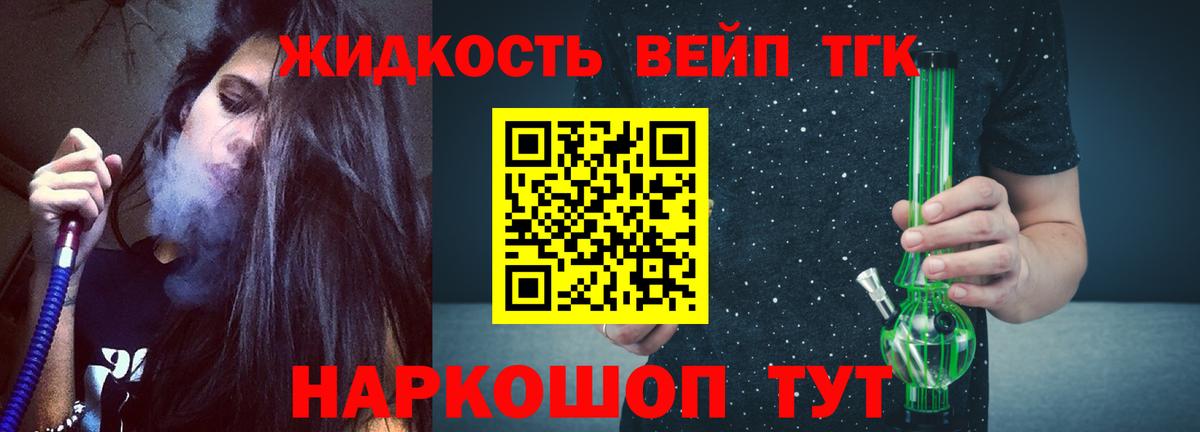 ТГК гашишное масло Дятьково
